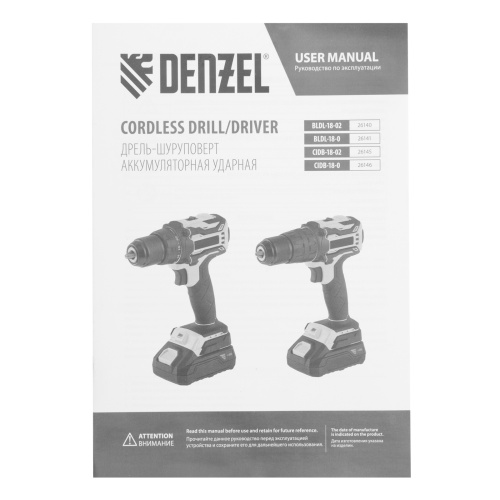 Дрель-шуруповерт аккумуляторная, бесщет. BLDL-18-02 Li-Ion, 18 В Denzel по ценам производителя в Челябинске с доставкой по всей России