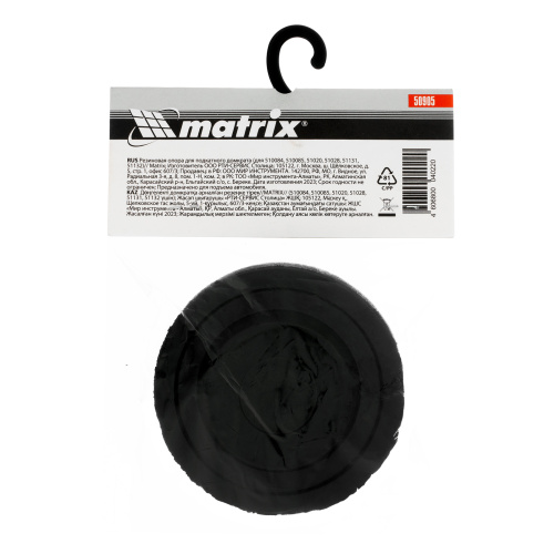 Резиновая опора для подкатного домкрата D 65 мм Matrix по ценам производителя в Челябинске с доставкой по всей России
