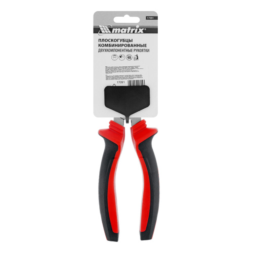 Плоскогубцы комбинированные, 180 мм, хром-ванадий, двухкомпонентные рукоятки Matrix по ценам производителя в Челябинске с доставкой по всей России