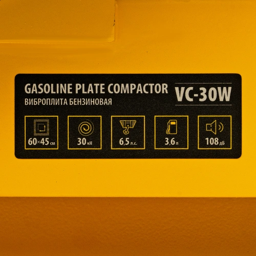 Виброплита бензиновая VC-30W, 30 кН, 60*45 см, 196 см3, бак для воды Denzel по ценам производителя в Челябинске с доставкой по всей России
