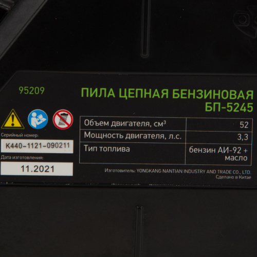 Пила цепная бензиновая БП-5245, 52 см3, шина 45 см, шаг 0.325, паз 1,5 мм, 72 звена Сибртех по ценам производителя в Челябинске с доставкой по всей России