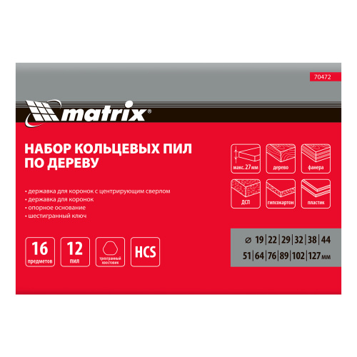 Набор кольцевых пил по дереву, 19-127 мм, 12 предметов Matrix по ценам производителя в Челябинске с доставкой по всей России