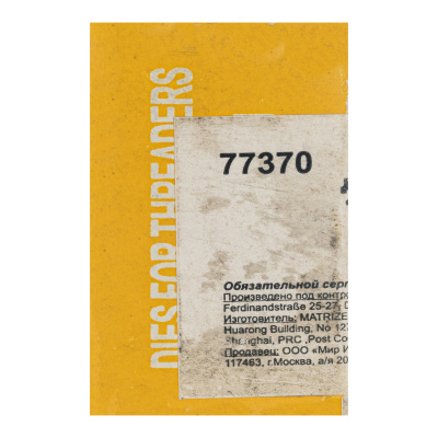 Резцы для клуппов 1 1/4", 4 шт. по ценам производителя в Челябинске с доставкой по всей России