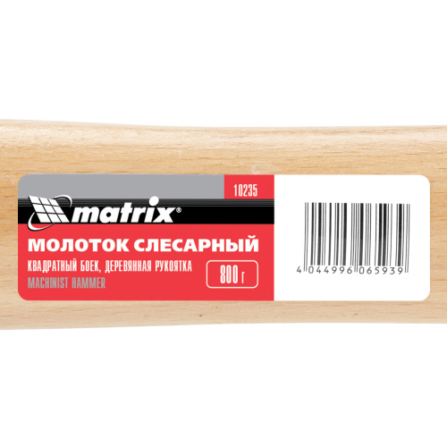 Молоток слесарный, 800 г, квадратный боек, деревянная рукоятка Matrix по ценам производителя в Челябинске с доставкой по всей России