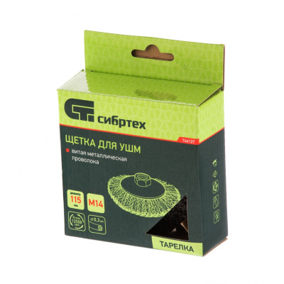 Щетка для УШМ, 115 мм, М14, "тарелка", витая проволока 0.3 мм Сибртех по ценам производителя в Челябинске с доставкой по всей России
