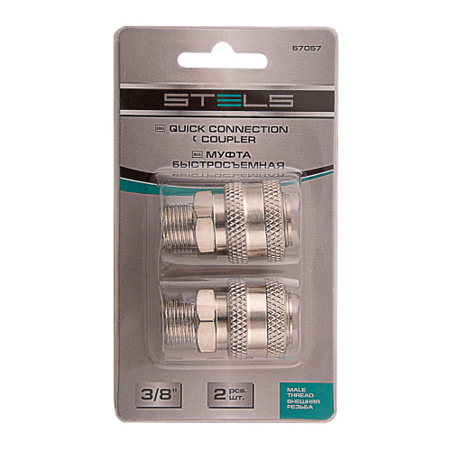 Муфта универсальная быстросъемная ("мама") 3/8, внешняя резьба, 2 шт, Stels по ценам производителя в Челябинске с доставкой по всей России
