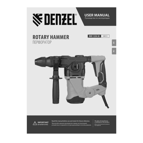 Перфоратор электрический RHV-1250-30, SDS-plus, 1250 Вт, 5 Дж, 3 плюс 1 режим Denzel по ценам производителя в Челябинске с доставкой по всей России