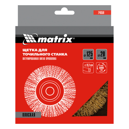 Щетка для точила, 125 мм, посадка 20 мм, плоская, латунированная витая проволока Matrix по ценам производителя в Челябинске с доставкой по всей России