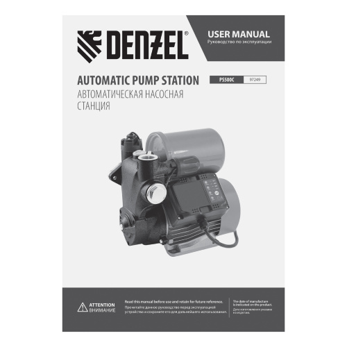 Насосная станция PS500C, 500 Вт, напор 35 м, 2200 л/ч, ресивер 2 л, блок управления Denzel по ценам производителя в Челябинске с доставкой по всей России
