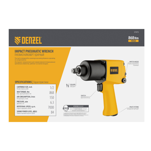 Ударный пневмогайковерт IW860+набор головок, 1/2", 7000 об/мин, 868 Нм Denzel по ценам производителя в Челябинске с доставкой по всей России