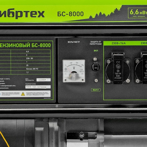 Генератор бензиновый БС-8000, 6,6 кВт, 230В, четырехтактный, 25 л, ручной стартер Сибртех по ценам производителя в Челябинске с доставкой по всей России