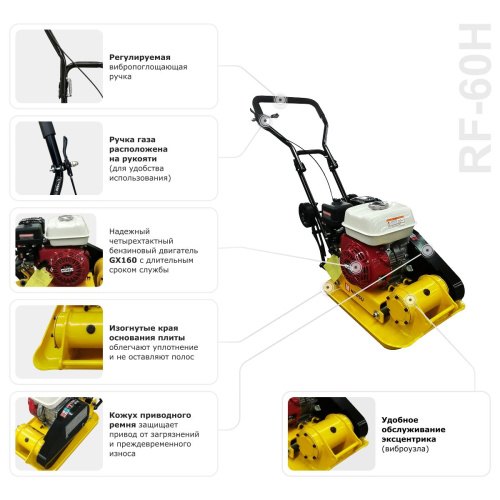 Виброплита бензиновая прямоходная NORSU RF-60H (колесный комплект) по ценам производителя в Челябинске с доставкой по всей России