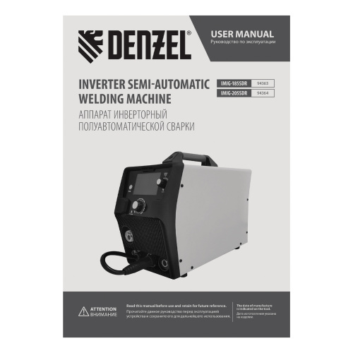 Аппарат инвертор. полуавтомат. cварки IMIG-185SDR, 180 А, ПВ 60%, катушка 5 кг Denzel по ценам производителя в Челябинске с доставкой по всей России