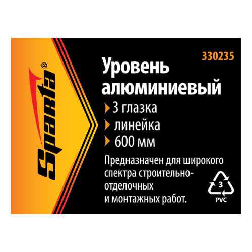 Уровень алюминиевый, 600 мм, 3 глазка, желтый, линейка Sparta по ценам производителя в Челябинске с доставкой по всей России