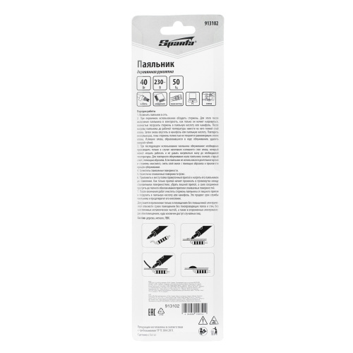 Паяльник с ручкой из дерева, 40 Вт, 220 В Sparta по ценам производителя в Челябинске с доставкой по всей России