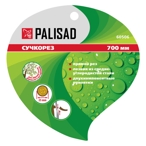 Сучкорез прямого реза, 700 мм, двухкомпонентные рукоятки, Palisad по ценам производителя в Челябинске с доставкой по всей России