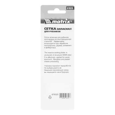 Сетка запасная для рубанков, 140 х 40 мм, артикулы 87906, 87910 Matrix по ценам производителя в Челябинске с доставкой по всей России