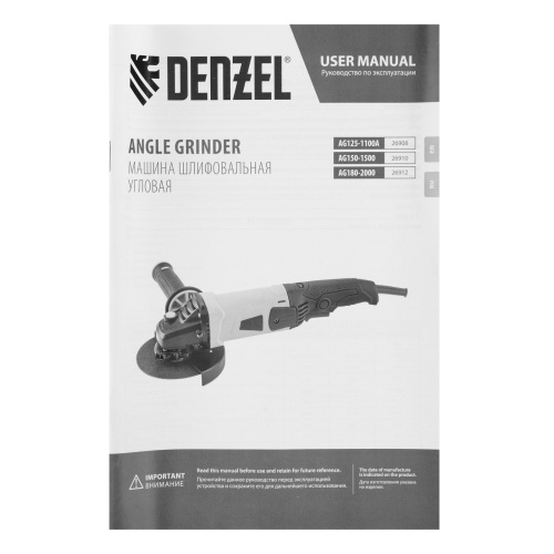 Машина шлифовальная угловая AG150-1500, 1500 Вт, 150 мм, 8500 об/мин Denzel по ценам производителя в Челябинске с доставкой по всей России