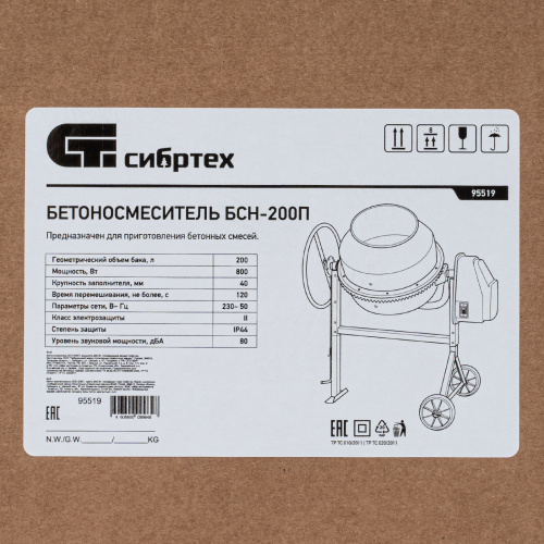Бетоносмеситель БСН-200П, мощность 800 Вт, полиамидный венец Сибртех по ценам производителя в Челябинске с доставкой по всей России