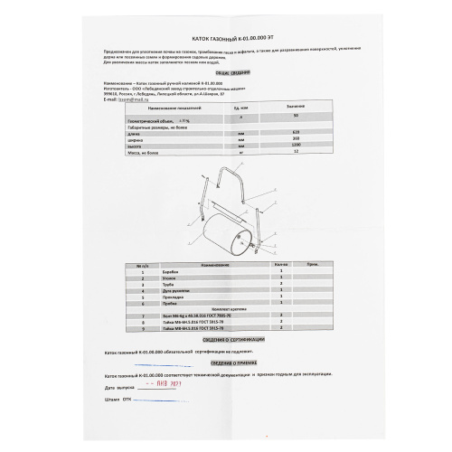 Каток газонный 50л, ручной, наливной, пробка-болт Сибртех по ценам производителя в Челябинске с доставкой по всей России