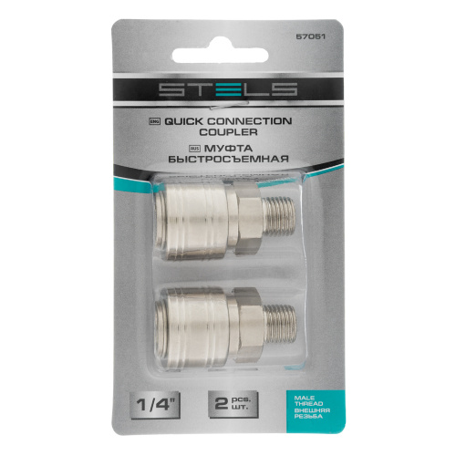 Муфта универсальная быстросъемная ("мама") 1/4, внешняя резьба, 2 шт, Stels по ценам производителя в Челябинске с доставкой по всей России