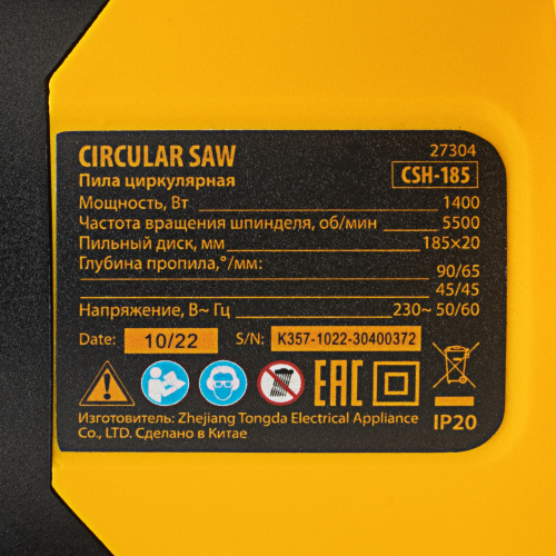Пила циркулярная CSH-185, 1400 Вт, 185 мм Denzel по ценам производителя в Челябинске с доставкой по всей России
