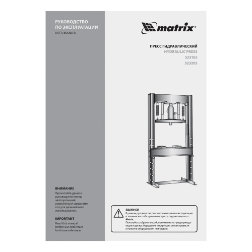 Пресс гидравлический, 12 т, 1360 х 500 х 510 мм. (комплект из 2 частей) Matrix по ценам производителя в Челябинске с доставкой по всей России