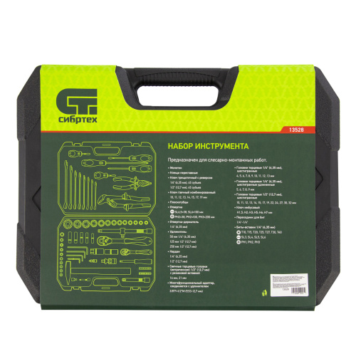 Набор инструментов 76 предметов CrV, 1/2", 1/4" Сибртех по ценам производителя в Челябинске с доставкой по всей России