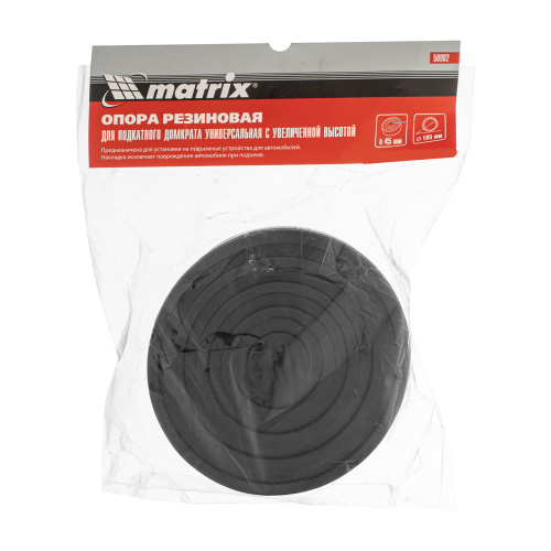 Резиновая опора для подкатного домкрата D 105 мм. H 45 мм Matrix по ценам производителя в Челябинске с доставкой по всей России