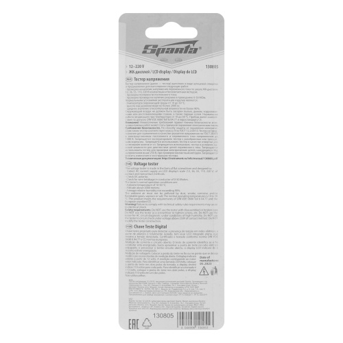 Тестер напряжения 12-220 В, жидкокристаллический дисплей Sparta по ценам производителя в Челябинске с доставкой по всей России