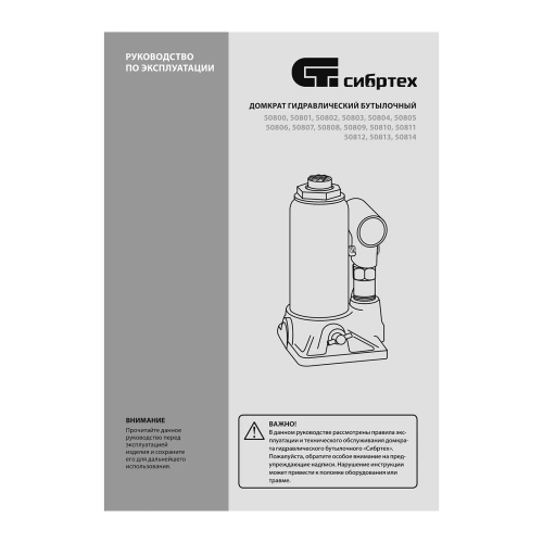 Домкрат гидравлический бутылочный, 2 т, 150-280 мм, в пласт. кейсе Сибртех по ценам производителя в Челябинске с доставкой по всей России