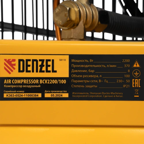 Компрессор воздушный BCV2200/100, ременный привод, 2.2 кВт, 100 литров, 370 л/мин Denzel по ценам производителя в Челябинске с доставкой по всей России