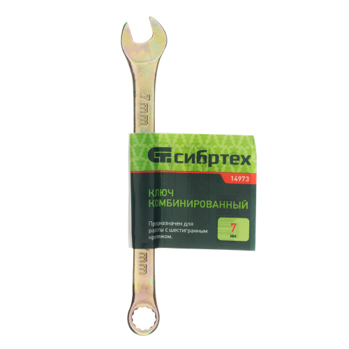 Ключ комбинированный, 7 мм, желтый цинк Сибртех по ценам производителя в Челябинске с доставкой по всей России