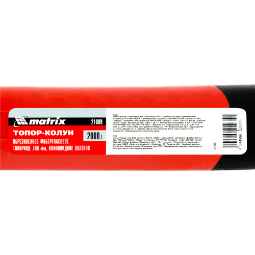 Топор-колун с клиновидным полотном 2000 г, фибергласовое обрезиненное топорище 700 мм Matrix по ценам производителя в Челябинске с доставкой по всей России