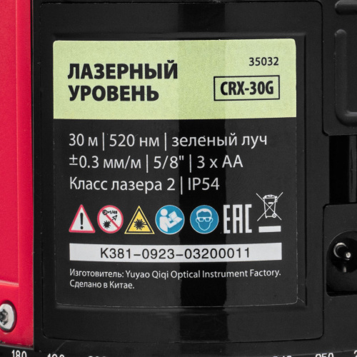 Лазерный уровень CRX-30G, 30 м, зеленый луч, батарейки, резьба 5/8" MTX по ценам производителя в Челябинске с доставкой по всей России