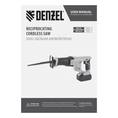 Пила сабельная аккумуляторная CRC-115, 18В Li-Ion Denzel по ценам производителя в Челябинске с доставкой по всей России