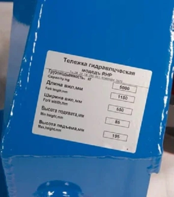 Тележка гидравлическая 5000 кг 1150 мм полиуретановые колеса TOR RHP по ценам производителя в Челябинске с доставкой по всей России