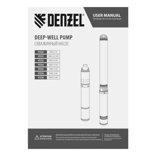 Скважинный насос DWC-4-80, центробежный, диаметр 4", 1500 Вт, 5700 л/ч, напор 80 м Denzel по ценам производителя в Челябинске с доставкой по всей России