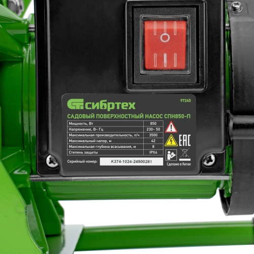 Садовый поверхностный насос СПН850-П, 850 Вт, напор 42 м, 3500 л/ч, пластик Сибртех по ценам производителя в Челябинске с доставкой по всей России