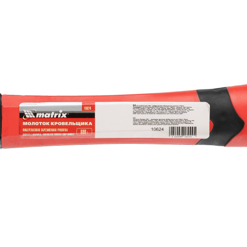Молоток кровельщика, 600 г, фибергласовая обрезиненная рукоятка Matrix по ценам производителя в Челябинске с доставкой по всей России