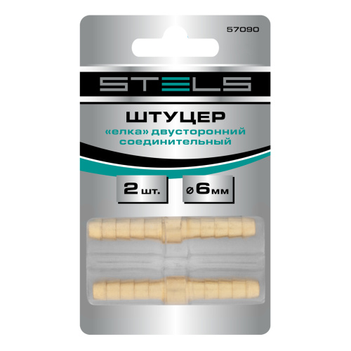 Штуцер "елка" двусторонний соединительный под шланг 6 мм, 2 шт Stels по ценам производителя в Челябинске с доставкой по всей России