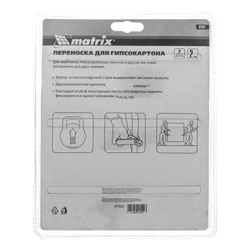Переноска для гипсокартона, 2 шт. Matrix по ценам производителя в Челябинске с доставкой по всей России