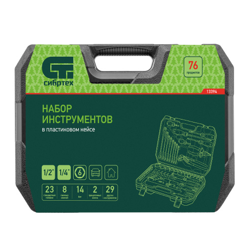 Набор инструментов, 1/2", 1/4", пластиковый кейс 76 предметов Сибртех по ценам производителя в Челябинске с доставкой по всей России