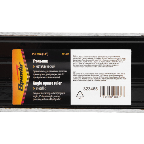 Угольник, 350 мм, металлический Sparta по ценам производителя в Челябинске с доставкой по всей России