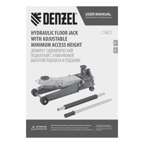 Домкрат гидравлический подкатной, 2/3 т, 98-770 мм, быстрый подъем, низ. подхват, проф, SUV Denzel по ценам производителя в Челябинске с доставкой по всей России