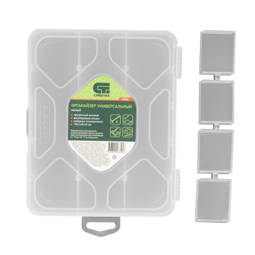 Органайзер универсальный малый, прозрачный матовый 19 х 16 х 4.5 см Сибртех по ценам производителя в Челябинске с доставкой по всей России