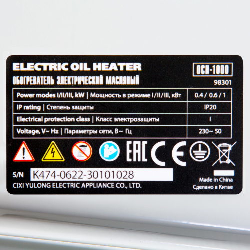 Масляный обогреватель MTX OCH-1000, 230 В, 1000 Вт MTX по ценам производителя в Челябинске с доставкой по всей России