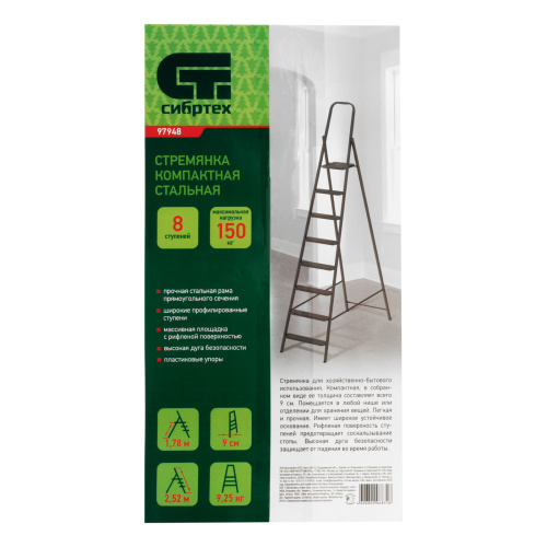 Стремянка 8 ступеней, компактная, стальная Сибртех по ценам производителя в Челябинске с доставкой по всей России