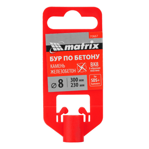 Бур по бетону, 8 x 300 мм, SDS Plus c крестовой пластиной Matrix по ценам производителя в Челябинске с доставкой по всей России