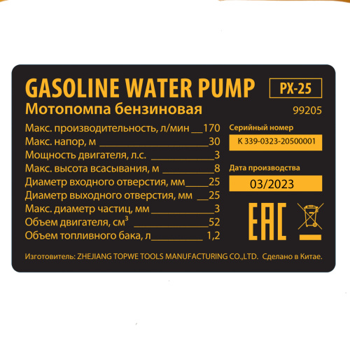 Мотопомпа бензиновая для чистой воды PX-25, 52 см3, 1", 170 л/мин, глуб 8 м, напор 30 м Denzel по ценам производителя в Челябинске с доставкой по всей России